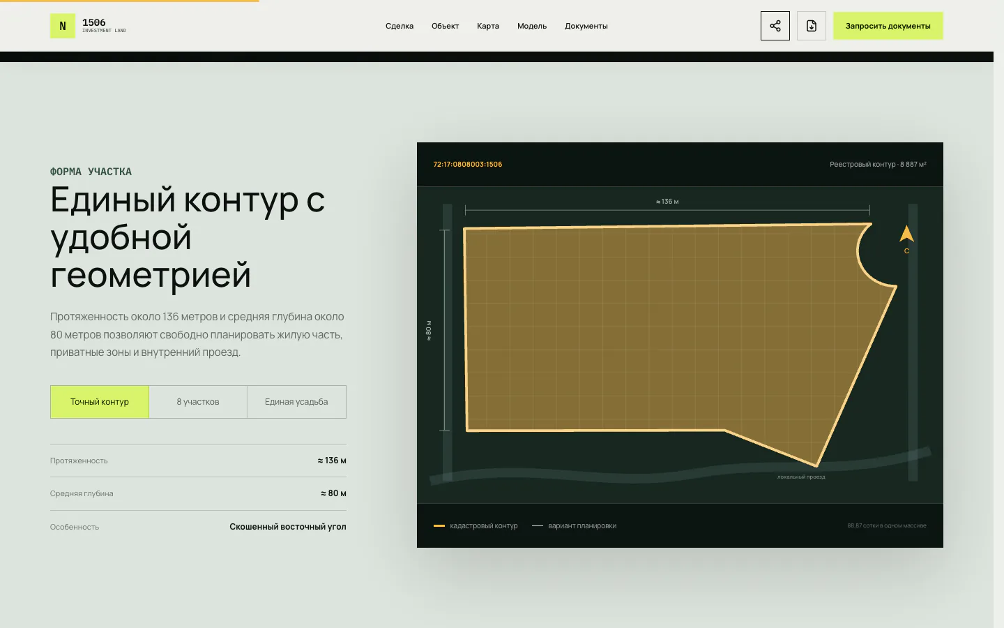 88 соток — инвестиционный web-меморандум: геометрия кадастрового контура