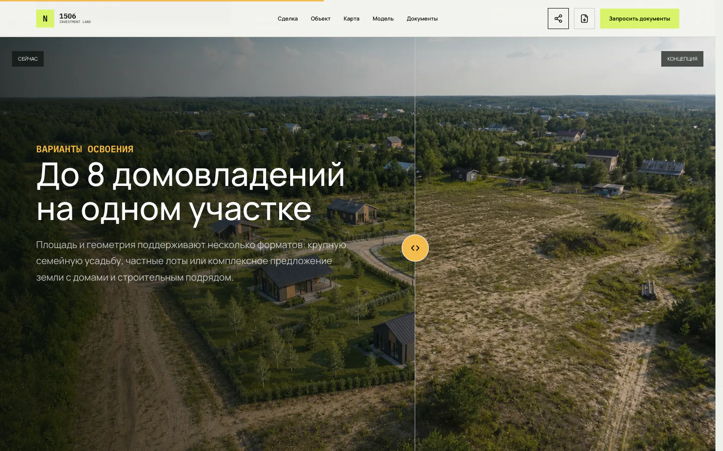 88 соток — инвестиционный web-меморандум: сравнение состояния и концепции